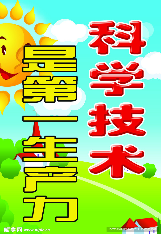 教室标语