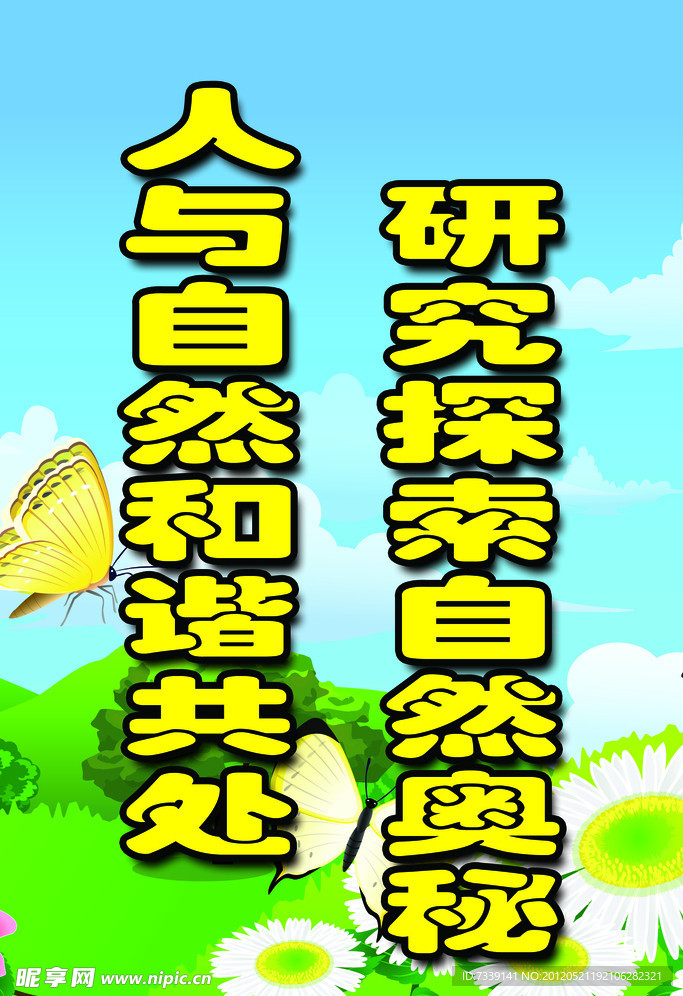 教室标语