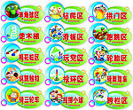 幼儿园标语