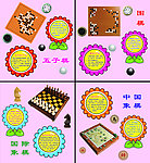 棋类介绍