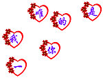 你是我的唯一