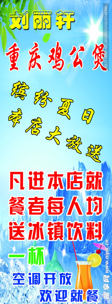 夏日缤纷