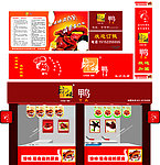 馋味鸭矢量店面装修图