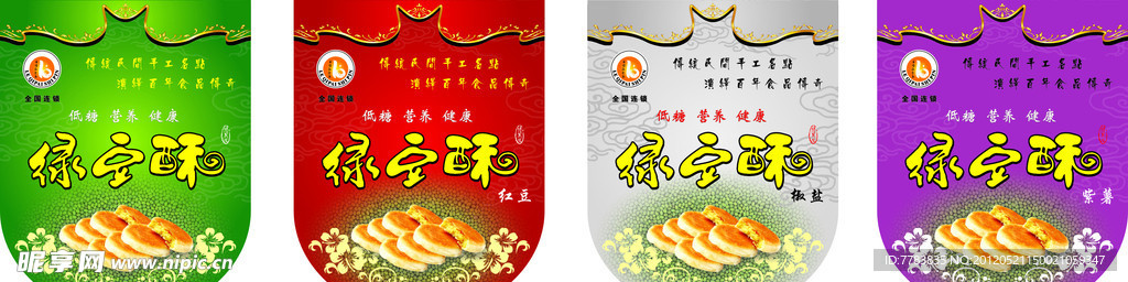 绿豆酥彩旗