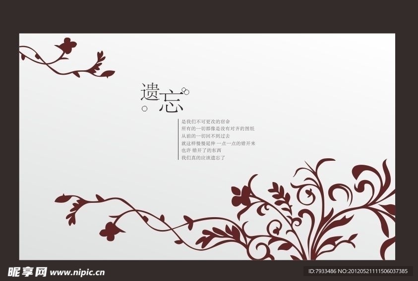 精美花纹