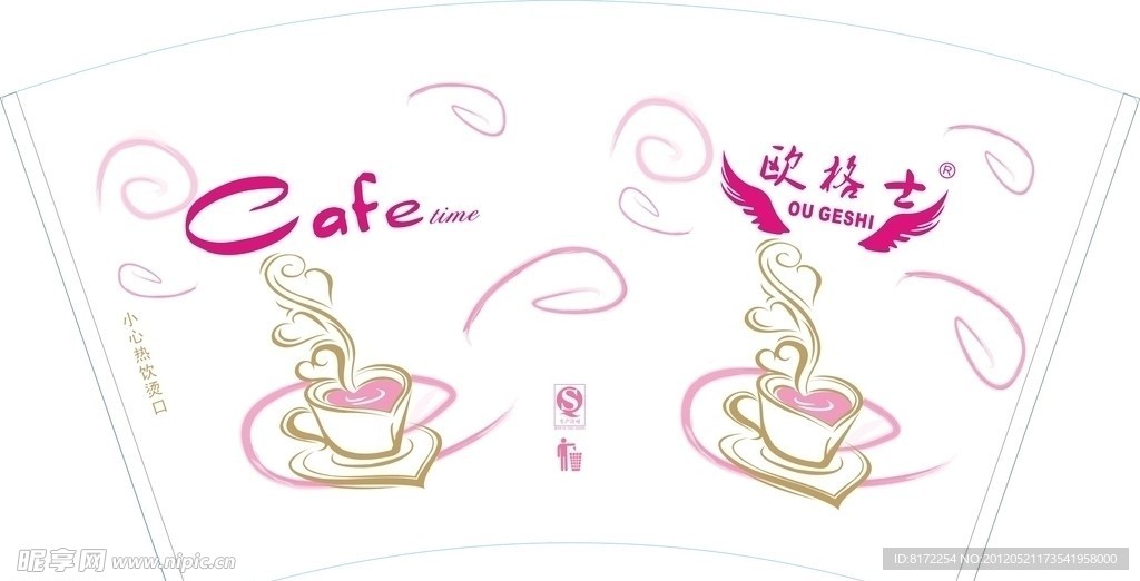 咖啡杯
