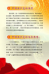 党的性质党的指导思想