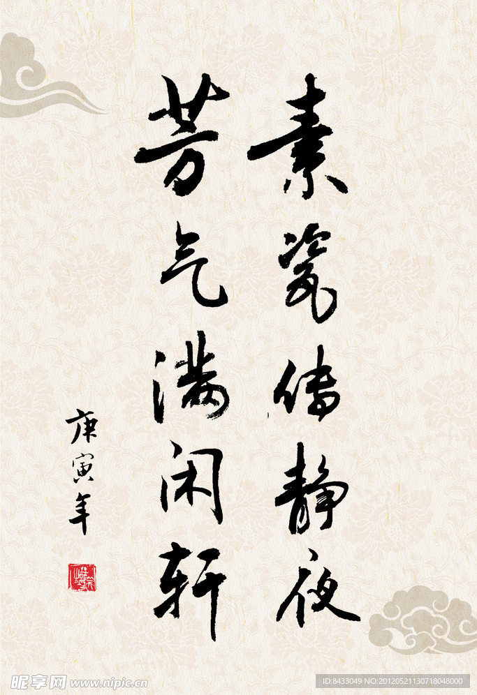 毛笔字