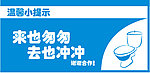 温馨小提示 来也匆匆 去也冲冲