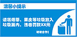 温馨小提示 请将烟蒂