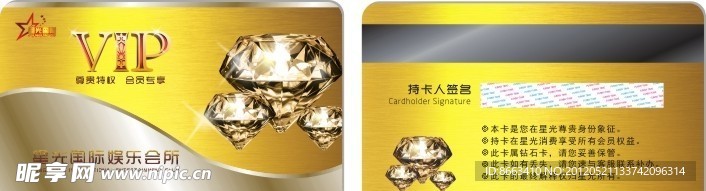 贵宾卡