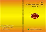 书本封面