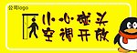 小心碰头