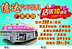 亿达汽车装具宣传彩页