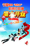 盛大开业