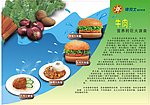 德克士牛肉炸鸡