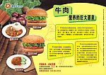 德克士牛肉堡