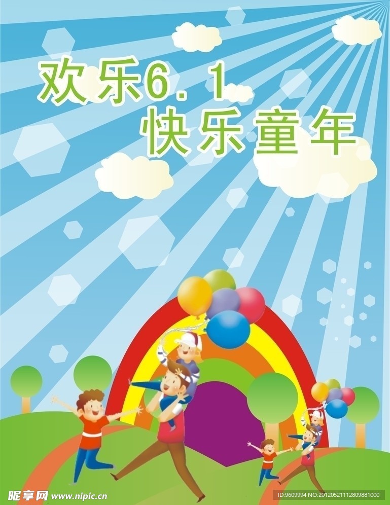 矢量插画