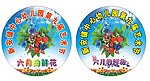 六一儿童节 六月的鲜花