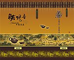 茶叶包装