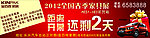 5号报纸通栏
