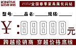 活动标价签
