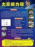 学校展板