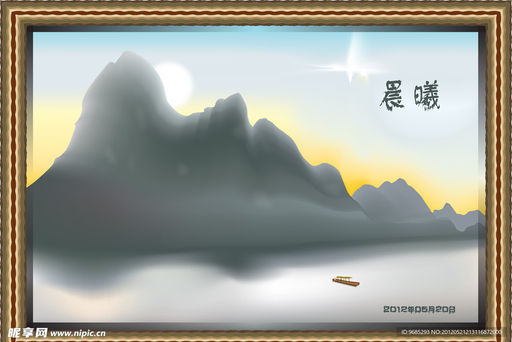 晨曦