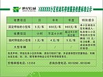 小区机动车停放服务收费标准公示