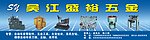 五金机电店招