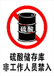 警示牌