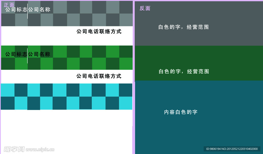 名片模板