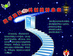 携手同行