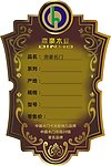 价格签