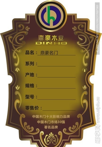 价格签