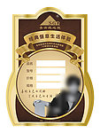 地板价格签