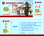 现金劵
