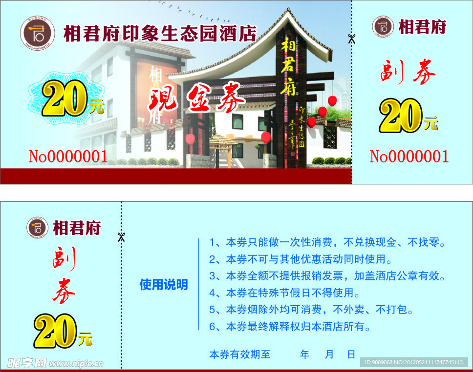 现金劵