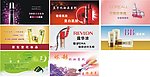化妆品广告