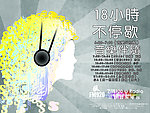 听音乐的女孩