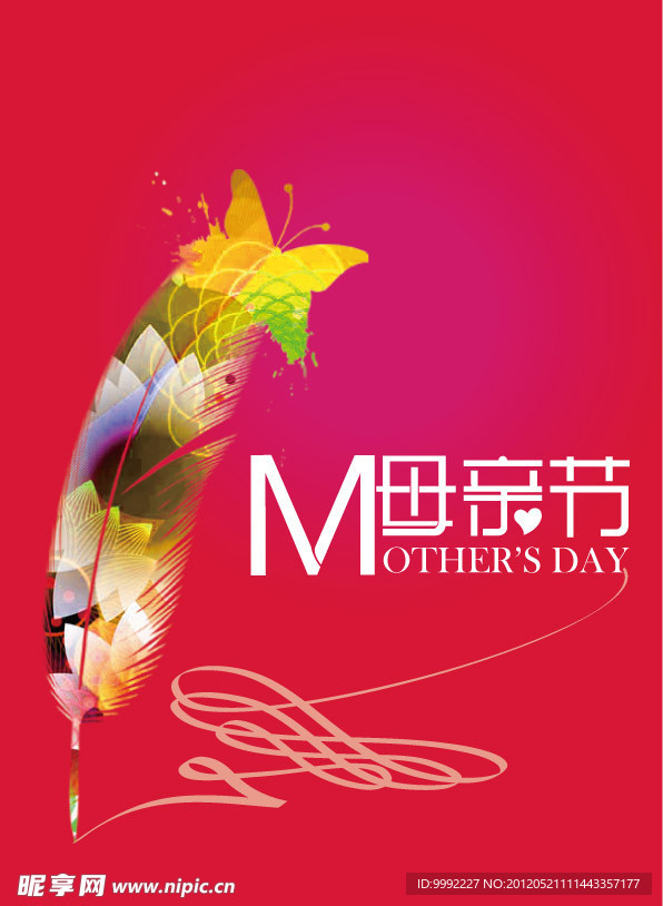 母亲节海报