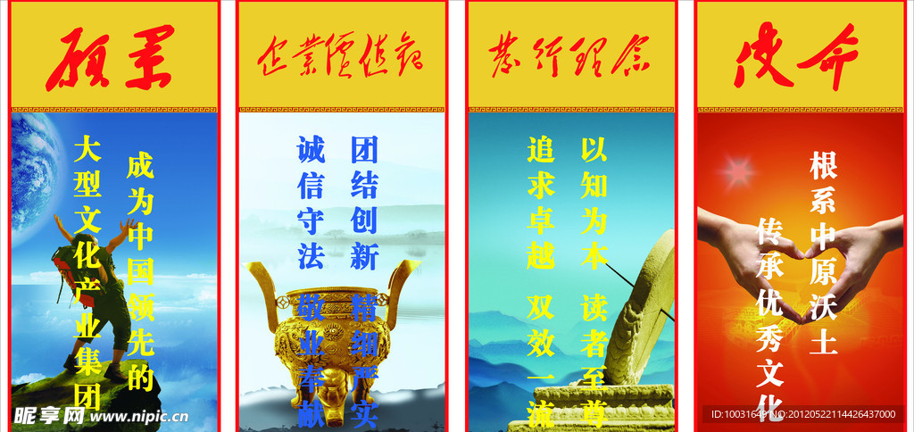 图书馆展板