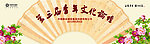 中国移动展板