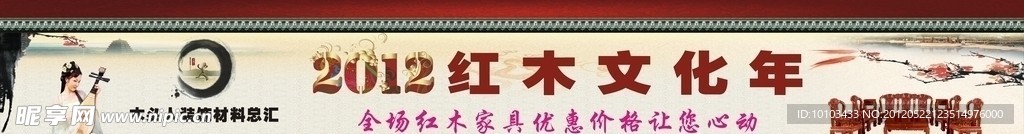 2012红木文化