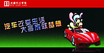 汽车改变生活