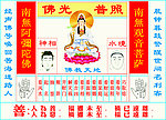 佛光普照