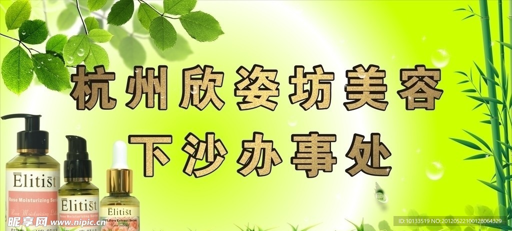 美容院灯箱