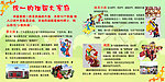 民族团结