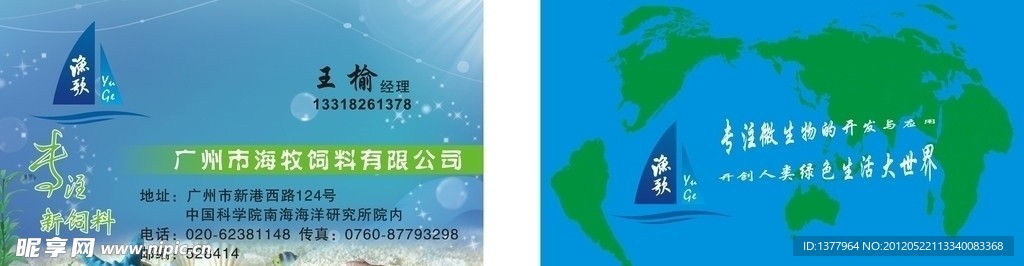 精美名片
