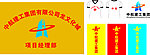 中航建工LOGO